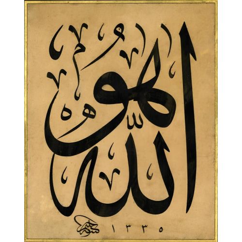 He is Allah, Surah Al-Ikhlas 1, Mustafa Halim Özyazıcı Elevate your space with the grace of Islamic Art. Explore canvas