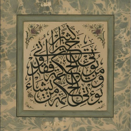 O, Dilediğine Hikmeti Verir Ve Kime Hikmet Verilirse O Kimse Birçok Hayra Nail Olmuş Demektir, Bakara 269, Elmalılı Hamdi Hat Hat O, Dilediğine Hikmeti Verir Ve Kime Hikmet Verilirse O Kimse Birçok Hayra Nail Olmuş Demektir, Bakara 269, Elmalılı Hamdi