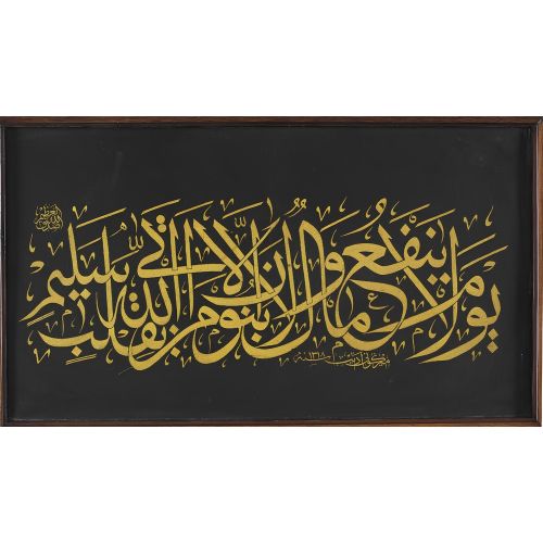 O Gün Ki Ne Mal Fayda Verir Ne Oğullar! Allaha Arınmış Bir Kalp İle Gelen Başka, Hat Levha, Mirguni Edip Hat O Gün Ki Ne Mal Fayda Verir Ne Oğullar! Allaha Arınmış Bir Kalp İle Gelen Başka, Hat Levha, Mirguni Edip Hüsn-i Hat