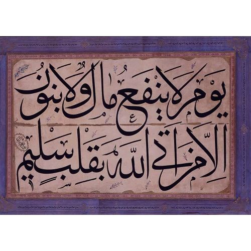 That day, neither wealth nor children will be of benefit, except for those who come to Allah with a sound heart, Ash-Shuara 88-89, Mehmed Tahir Efendi Calligraphy That day, neither wealth nor children will be of benefit, except for those who come to Allah with a sound heart, Ash-Shuara