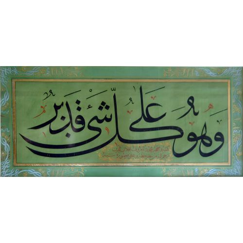 O Herşeye Kadirdir, Levha, Mahmud Celaleddin, Celi Sülüs, Rıka, Hat Hüsn-i Hat sanatının zarafetiyle kanvas