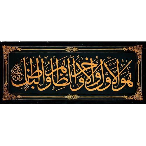 O, İlk Ve Sondur, Zahir Ve Batındır, Zer Endüd Levha, Kazasker Mustafa İzzet, 1876, Celi Sülüs, Hat Hat O, İlk Ve Sondur, Zahir Ve Batındır, Zer Endüd Levha, Kazasker Mustafa İzzet, 1876, Celi Sülüs, Hat Hüsn-i Hat