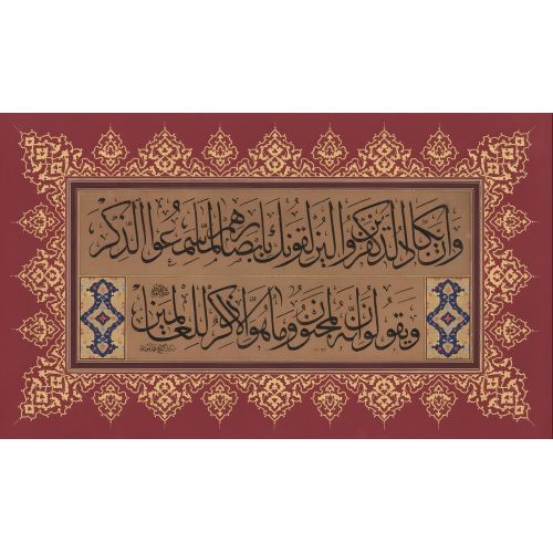 O İnkarcılar Kuran’ı İşittikleri Zaman, Seni Gözleriyle Devireceklermiş Gibi Bakar, Kalem Süresi 51 52, Nuri Korman Hat O İnkarcılar Kuran’ı İşittikleri Zaman, Seni Gözleriyle Devireceklermiş Gibi Bakar, Kalem Süresi 51 52, Nuri Korman