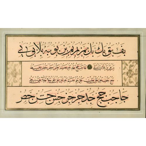 Ölçülü Meşk Murakkası, Sülüs Nesih, Mehmed Şevki Efendi 3 Hüsn-i Hat sanatının zarafetiyle kanvas