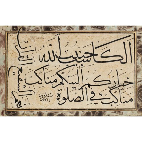İbnül-Kattaniden Tezhipli Bir Hat Paneli Hüsn-i Hat sanatının zarafetiyle kanvas, poster,reprodüksiyon veya yüksek