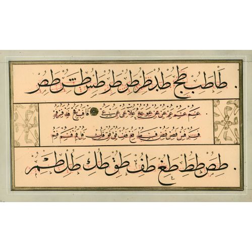 Ölçülü Meşk Murakkası, Sülüs Nesih, Mehmed Şevki Efendi 8 Hüsn-i Hat sanatının zarafetiyle kanvas
