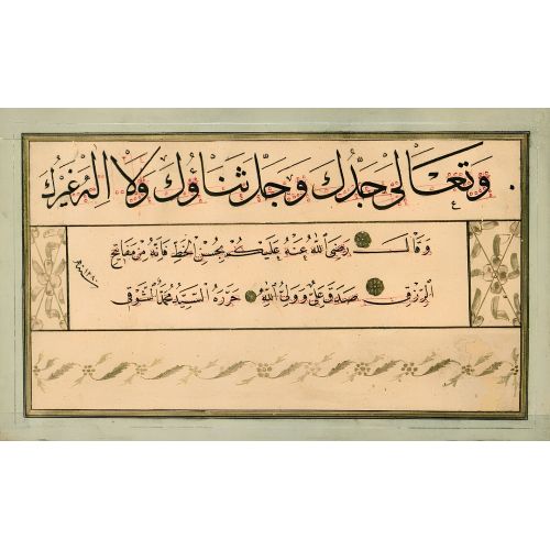Ölçülü Meşk Murakkası, Sülüs Nesih, Mehmed Şevki Efendi 13 Hüsn-i Hat sanatının zarafetiyle kanvas