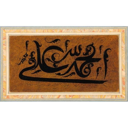 Muhammed Arabzade İmzalı Bir Çalışma Hüsn-i Hat sanatının zarafetiyle kanvas, poster,reprodüksiyon veya yüksek