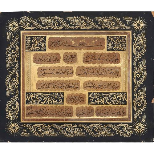 Ottoman Calligraphic Panel With Sura Al Fatiha And Sura Al Tawhid Elevate your space with the grace of Islamic Art. Explore