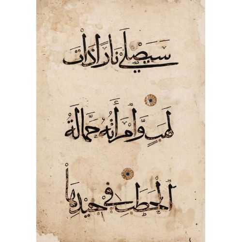 Bir Memlük Kuran El Yazmasından Hat Sayfa Hüsn-i Hat sanatının zarafetiyle kanvas, poster,reprodüksiyon veya yüksek