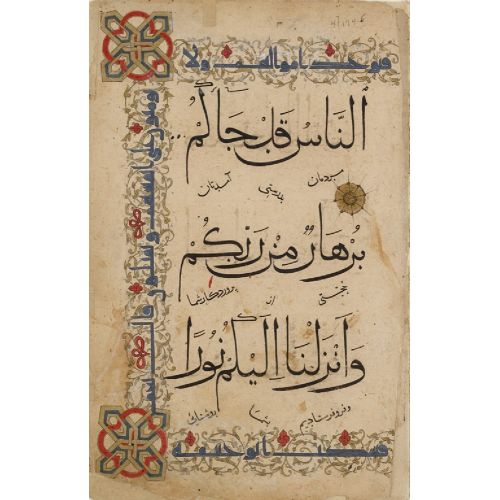 Muhakkak, Nesih Ve Kufi Hattıyla Bir Kuran Sayfası, Ashmolean Hüsn-i Hat sanatının zarafetiyle kanvas, poster,reprodüksiyon