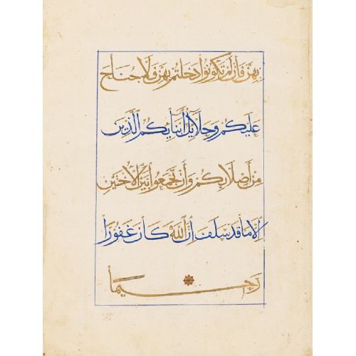 Muhakkak Hattıyla Bir Kuran Sayfası, Ashmolean Hüsn-i Hat sanatının zarafetiyle kanvas, poster,reprodüksiyon veya yüksek