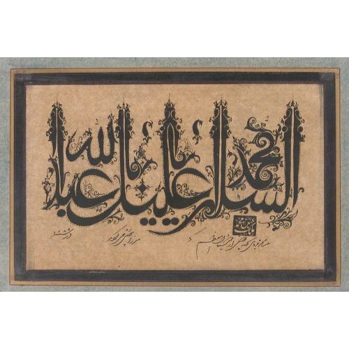 Süslemeli Üslupta Hat Sayfası Hüsn-i Hat sanatının zarafetiyle kanvas, poster,reprodüksiyon veya yüksek
