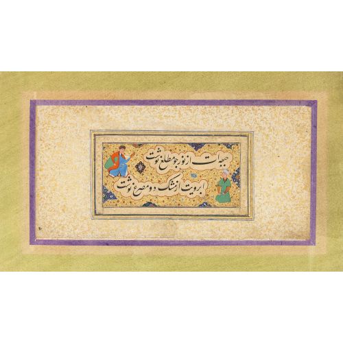 Şeybani Mir Ali Hattıyla Tezhipli Bir Hat Paneli Hüsn-i Hat sanatının zarafetiyle kanvas, poster,reprodüksiyon veya yüksek