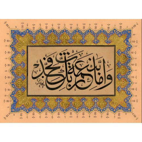 And as for the blessing of your Lord, proclaim it, Surah Ad-Duha 11, Macid Ayral Calligraphy And as for the blessing of your Lord, proclaim it, Surah Ad-Duha 11, Macid Ayral Elevate your space with the grace of Islamic