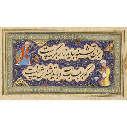 Şeybani Mir Ali Hattıyla Tezhipli Bir Hat Paneli Hüsn-i Hat sanatının zarafetiyle kanvas, poster,reprodüksiyon veya yüksek