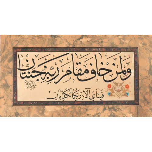 Rahman Suresi 46 47, Nüri Korman Hüsn-i Hat sanatının zarafetiyle kanvas, poster,reprodüksiyon veya yüksek