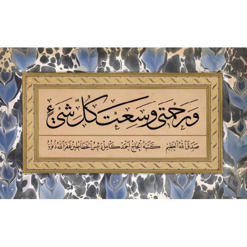 Rahmetim İse Her Şeyi Kuşatmıştır, Araf Süresi 156, Kamil Akdik Hüsn-i Hat sanatının zarafetiyle kanvas