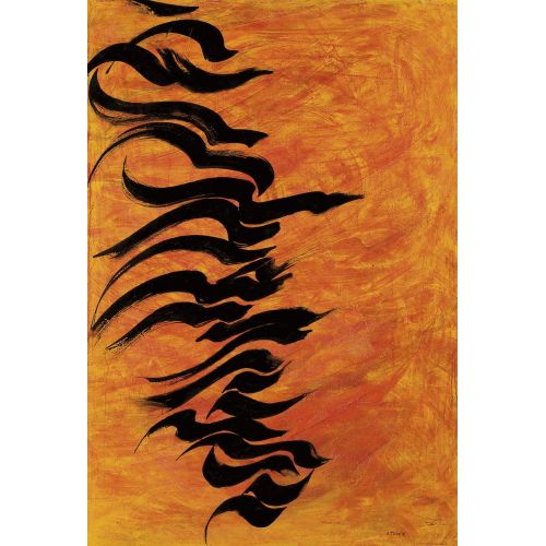Sadegh Tabrizi, Untitled Elevate your space with the grace of Islamic Art. Explore canvas, posters, and fine art reproductions