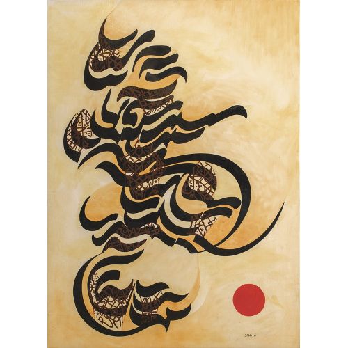 Sadegh Tabrizi, Untitled 2 Elevate your space with the grace of Islamic Art. Explore canvas, posters, and fine art reproductions