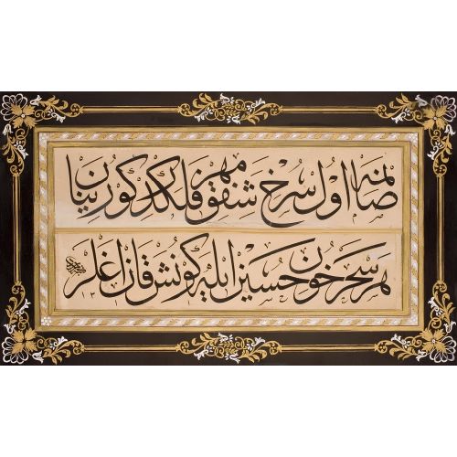 Her şafakta güneş Hüseyinin kanıyla kan ağlar, Bursalı Mehmed Raşid Efendi Hat Her şafakta güneş Hüseyinin kanıyla kan ağlar, Bursalı Mehmed Raşid Efendi Hüsn-i Hat sanatının zarafetiyle kanvas