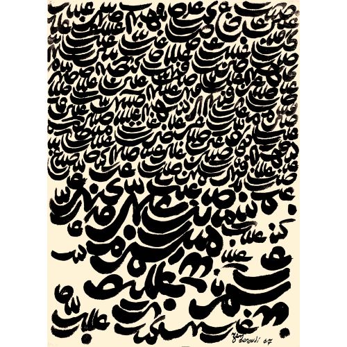 Untitled By Charles Hossein Zenderoudi Elevate your space with the grace of Islamic Art. Explore canvas, posters, and fine art