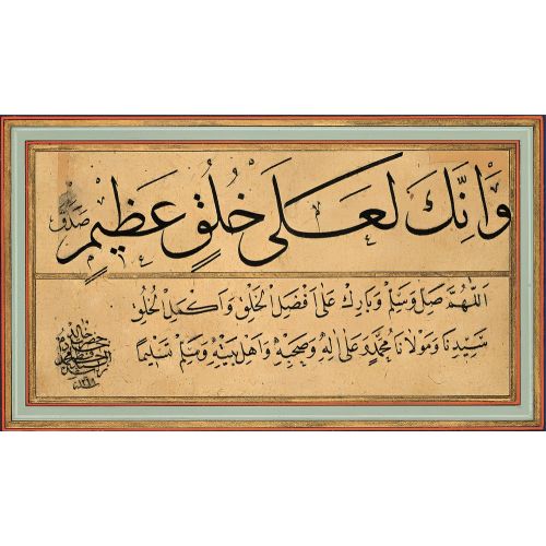 Sen Elbette Yüce Bir Ahlak Üzeresin, Kalem Süresi 4 Ayet i Kerime, Eyyübi Mehmed Raşid Efendi Hat Sen Elbette Yüce Bir Ahlak Üzeresin, Kalem Süresi 4 Ayet i Kerime, Eyyübi Mehmed Raşid Efendi Hüsn-i Hat sanatının