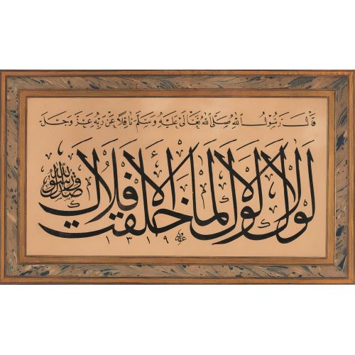 Sen Olmasaydın, alemleri Yaratmazdım, Bakkal arif Efendi Hüsn-i Hat sanatının zarafetiyle kanvas, poster,reprodüksiyon veya
