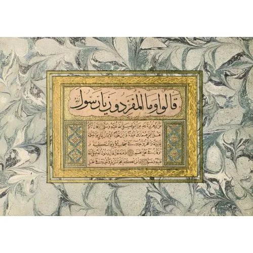 Şeyh Hamdullah, Allah'a Hamd Ve Peygamberine Salat Ederek Yazılmıştır ...