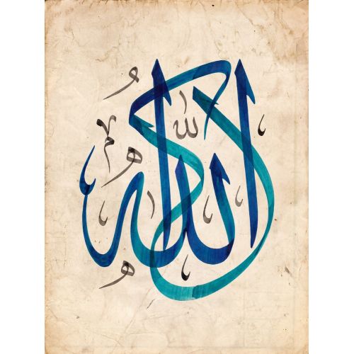 Şeyh Hamdullah, Allah Hat 1 Hüsn-i Hat sanatının zarafetiyle kanvas, poster,reprodüksiyon veya yüksek çözünürlüklü