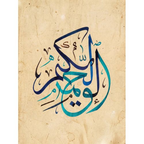 Şeyh Hamdullah, Allah Hat 2 Hüsn-i Hat sanatının zarafetiyle kanvas, poster,reprodüksiyon veya yüksek çözünürlüklü