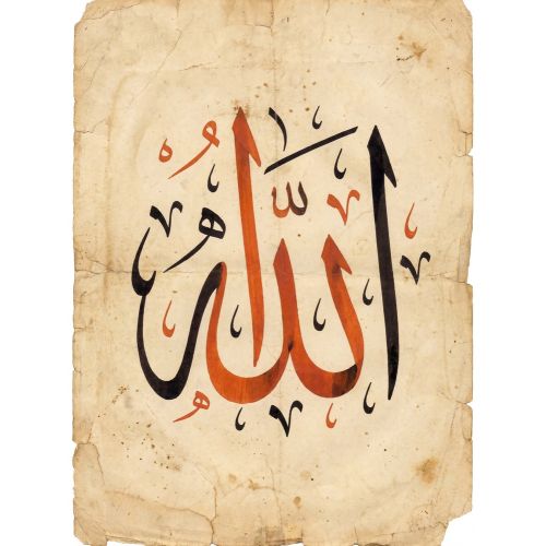 Şeyh Hamdullah, Allah Hat 3 Hüsn-i Hat sanatının zarafetiyle kanvas, poster,reprodüksiyon veya yüksek çözünürlüklü