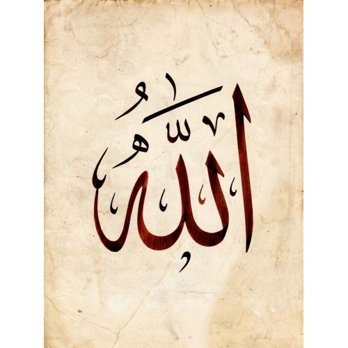 Şeyh Hamdullah, Allah Hat 5 Hüsn-i Hat sanatının zarafetiyle kanvas, poster,reprodüksiyon veya yüksek çözünürlüklü