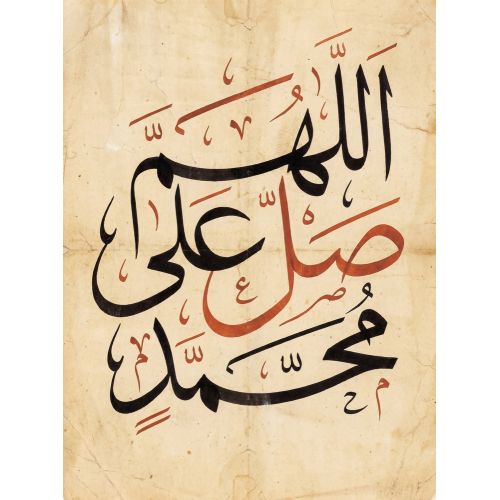 Şeyh Hamdullah, Allahümme Salli Ala Muhammed Salavat Hat 1 Hüsn-i Hat sanatının zarafetiyle kanvas, poster,reprodüksiyon