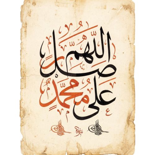 Şeyh Hamdullah, Allahümme Salli Ala Muhammed Salavat Hat 2 Hüsn-i Hat sanatının zarafetiyle kanvas, poster,reprodüksiyon