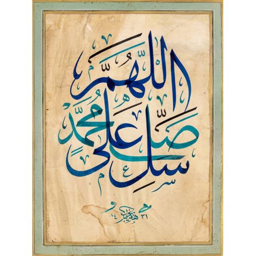 Şeyh Hamdullah, Allahümme salli ala Muhammed, Salavat Mavi Hat 2 Hüsn-i Hat sanatının zarafetiyle kanvas