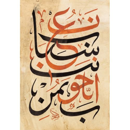 Şeyh Hamdullah, Arapça Be Harfi Hat 1 Hüsn-i Hat sanatının zarafetiyle kanvas, poster,reprodüksiyon veya yüksek