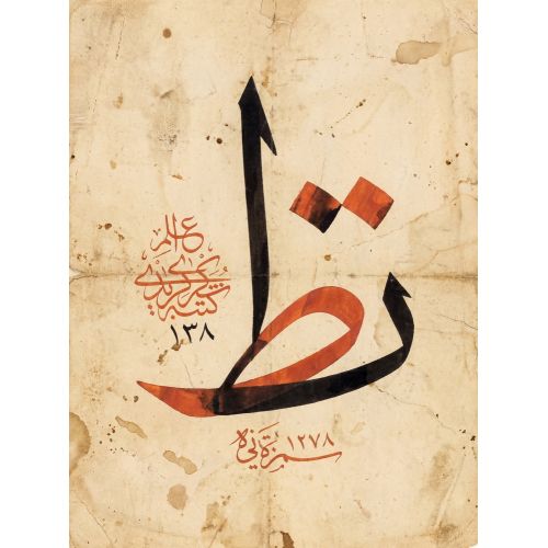 Şeyh Hamdullah, Arabic Letter Ta Calligraphy 4 Elevate your space with the grace of Islamic Art. Explore canvas, posters, and