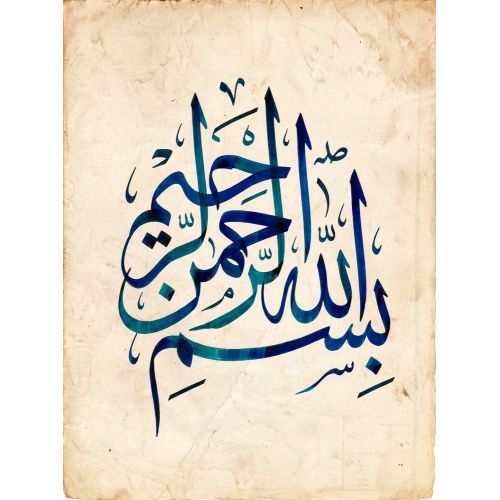 Şeyh Hamdullah, Basmala Blue Calligraphy 1 Elevate your space with the grace of Islamic Art. Explore canvas, posters, and fine