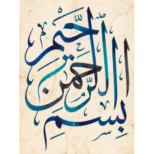 Sheikh Hamdullah, Basmala Blue Line 2 Elevate your space with the grace of Islamic Art. Explore canvas, posters, and fine art