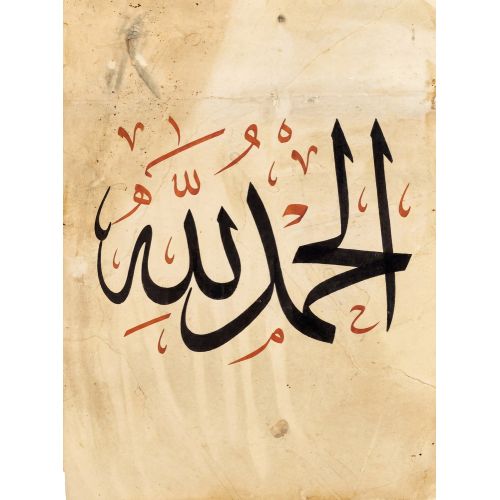 Şeyh Hamdullah, Elhamdülillah Hat Hüsn-i Hat sanatının zarafetiyle kanvas, poster,reprodüksiyon veya yüksek