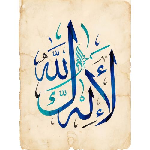 Şeyh Hamdullah, Elhamdülillah Mavi Turkuaz Hat 1 Hüsn-i Hat sanatının zarafetiyle kanvas, poster,reprodüksiyon veya yüksek
