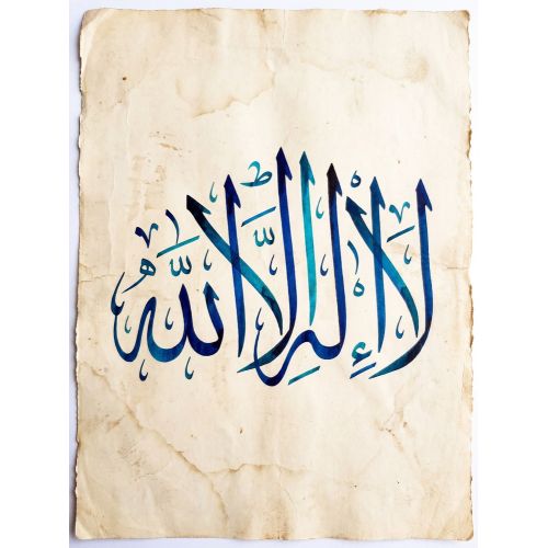 Şeyh Hamdullah, Alhamdulillah Blue Turquoise Calligraphy 4 Elevate your space with the grace of Islamic Art. Explore canvas