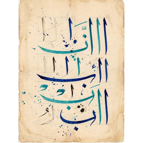 Şeyh Hamdullah, Letter Alif Blue Calligraphy 2 Elevate your space with the grace of Islamic Art. Explore canvas, posters, and