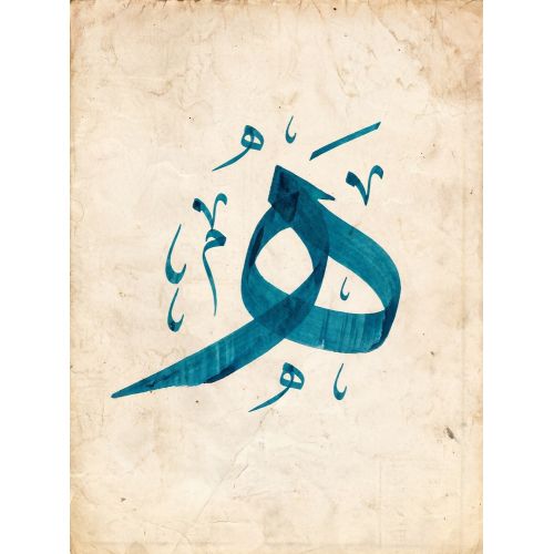 Şeyh Hamdullah, Letter Qaf Blue Calligraphy 3 Elevate your space with the grace of Islamic Art. Explore canvas, posters, and