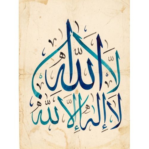 Şeyh Hamdullah, Kelime-i Tevhid, La ilahe illallah 6 Hüsn-i Hat sanatının zarafetiyle kanvas, poster,reprodüksiyon veya