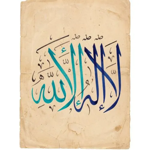  Şeyh Hamdullah, Kalima-i Tawhid, La ilaha illallah 7