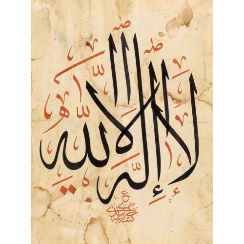 Şeyh Hamdullah, Kelime-İ Tevhid, La İlahe İllallah Hat 2 Hüsn-i Hat sanatının zarafetiyle kanvas, poster,reprodüksiyon