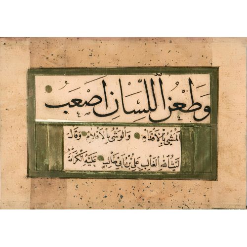 Şeyh Hamdullah, Murakka, Sülüs Nesih Hat 1 Hüsn-i Hat sanatının zarafetiyle kanvas, poster,reprodüksiyon veya yüksek