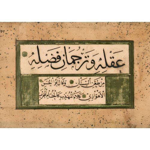 Şeyh Hamdullah, Murakka, Sülüs Nesih Hat 3 Hüsn-i Hat sanatının zarafetiyle kanvas, poster,reprodüksiyon veya yüksek